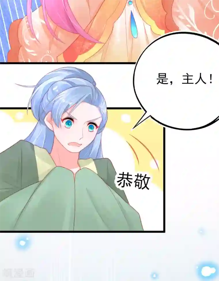 本王妃神藤在手第111话 跟着本小姐有“糖”吃