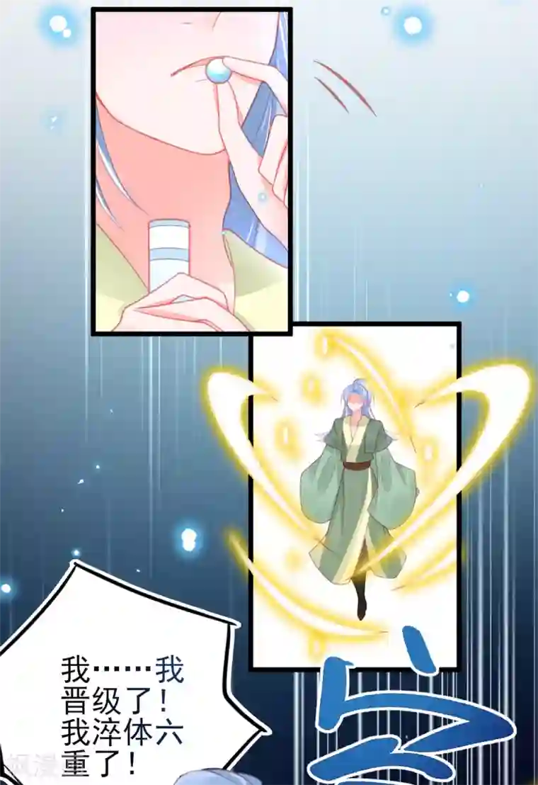 本王妃神藤在手第111话 跟着本小姐有“糖”吃