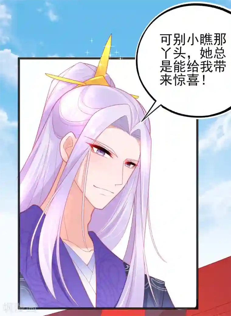 本王妃神藤在手第112话 对决赛开始啦！