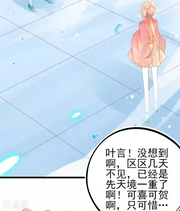 本王妃神藤在手第112话 对决赛开始啦！