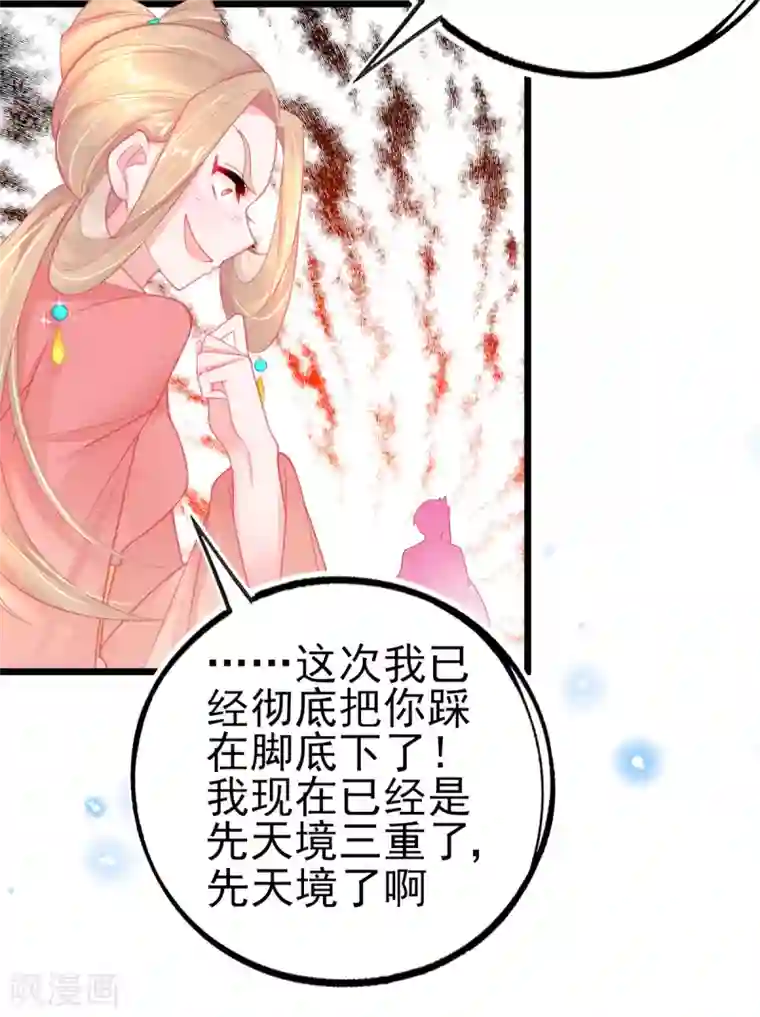 本王妃神藤在手第112话 对决赛开始啦！