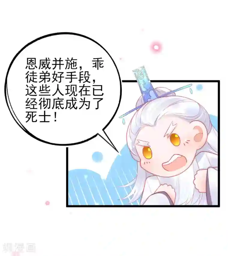 本王妃神藤在手第112话 对决赛开始啦！