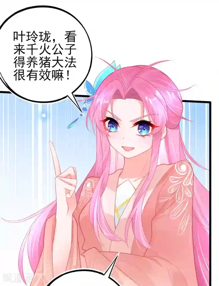 本王妃神藤在手第112话 对决赛开始啦！