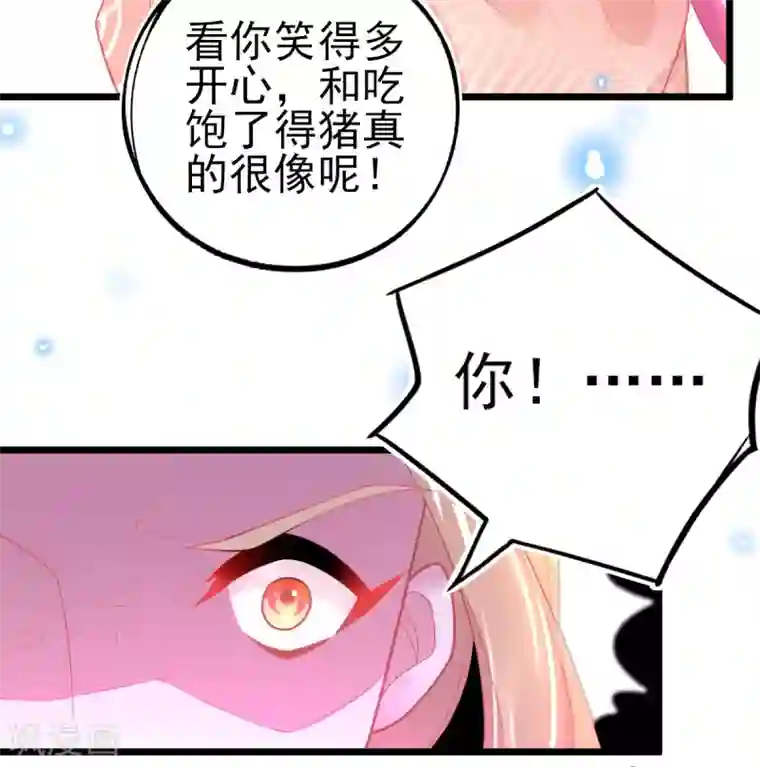 本王妃神藤在手第112话 对决赛开始啦！