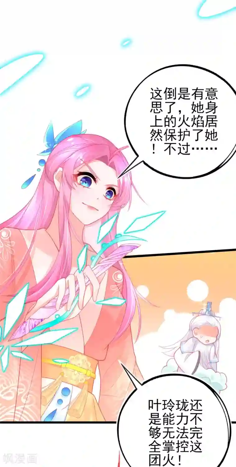 本王妃神藤在手第114话 以牙还牙