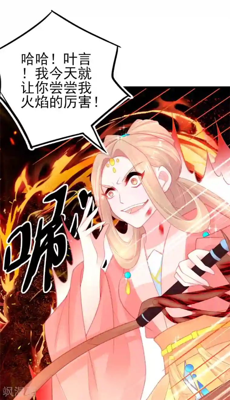 本王妃神藤在手第114话 以牙还牙