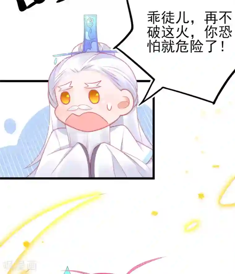 本王妃神藤在手第114话 以牙还牙