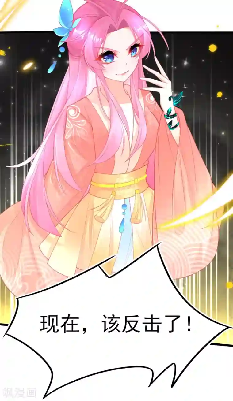 本王妃神藤在手第114话 以牙还牙