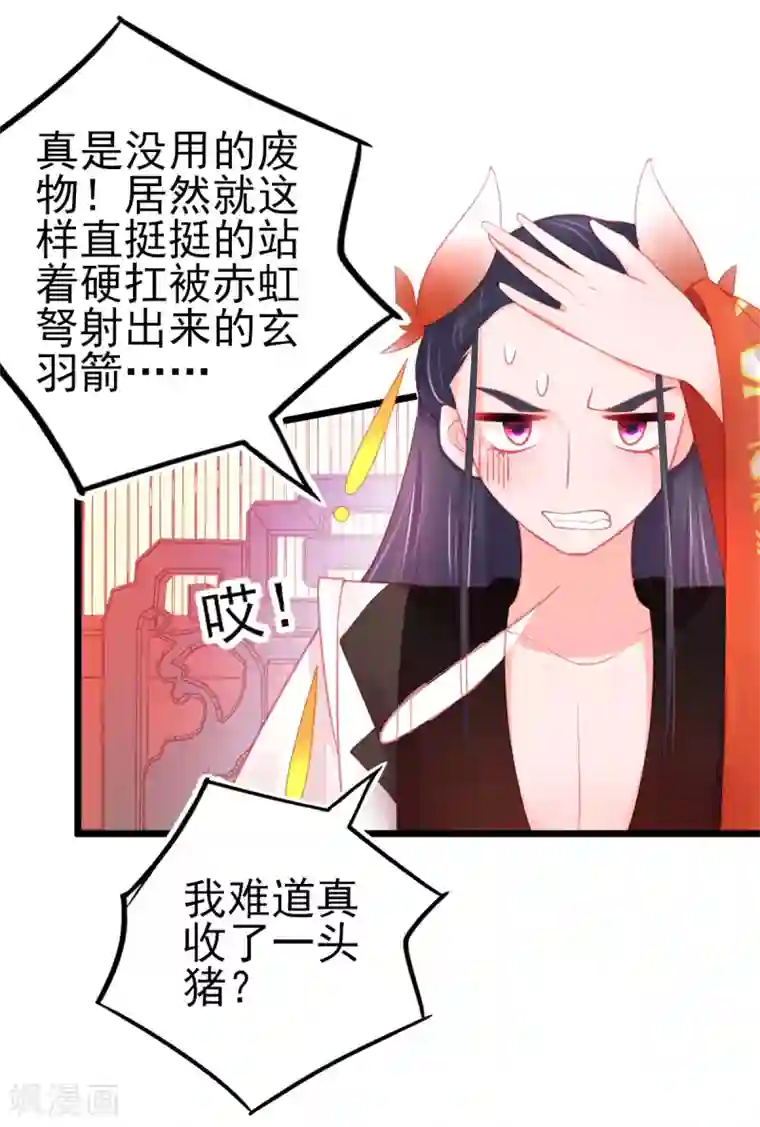 本王妃神藤在手第115话 叶玲珑落败