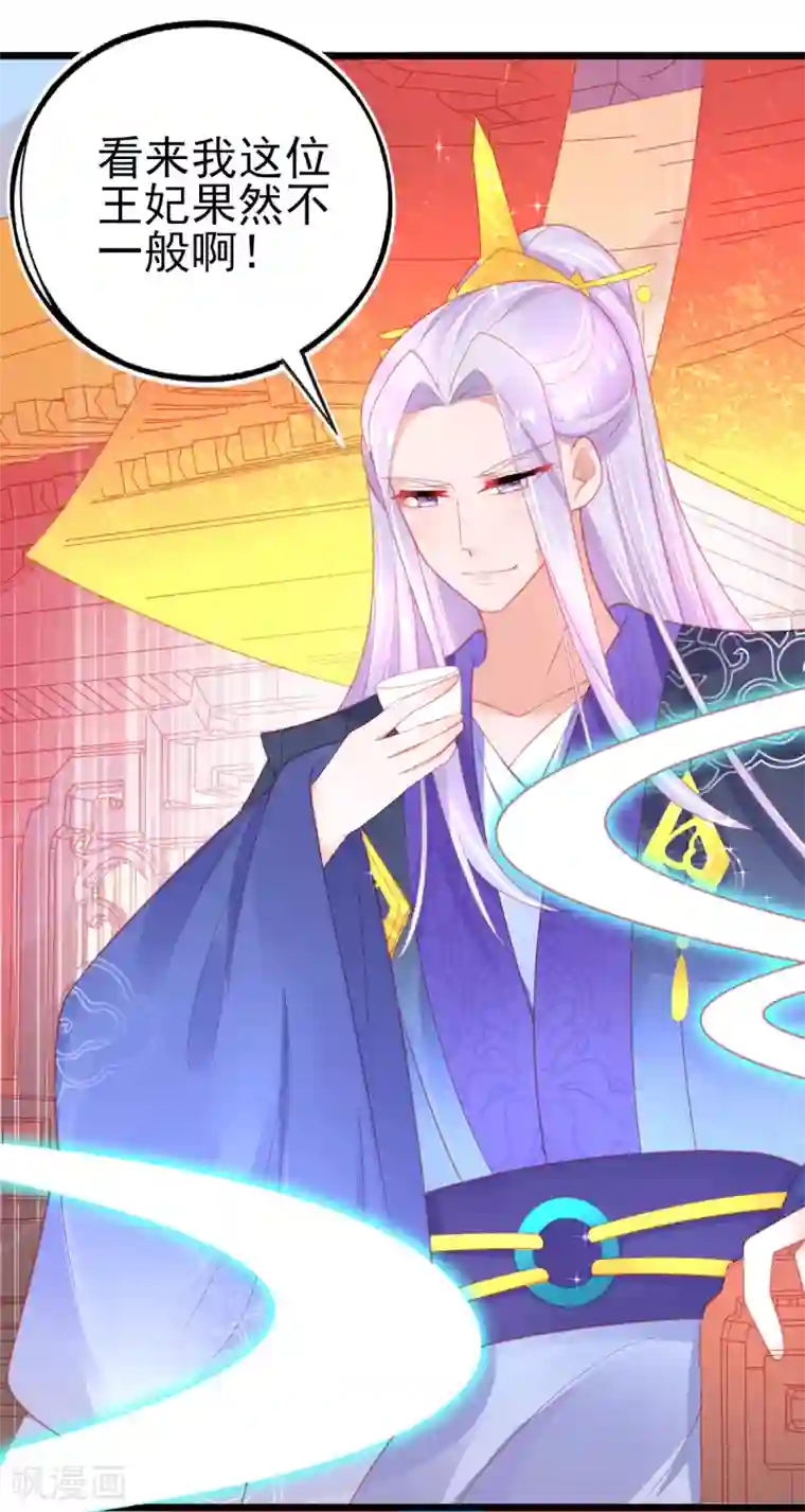 本王妃神藤在手第115话 叶玲珑落败