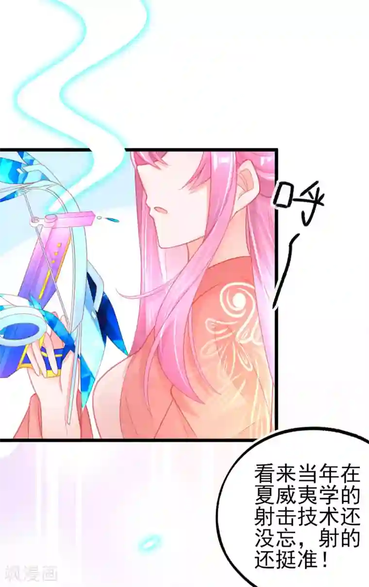 本王妃神藤在手第115话 叶玲珑落败