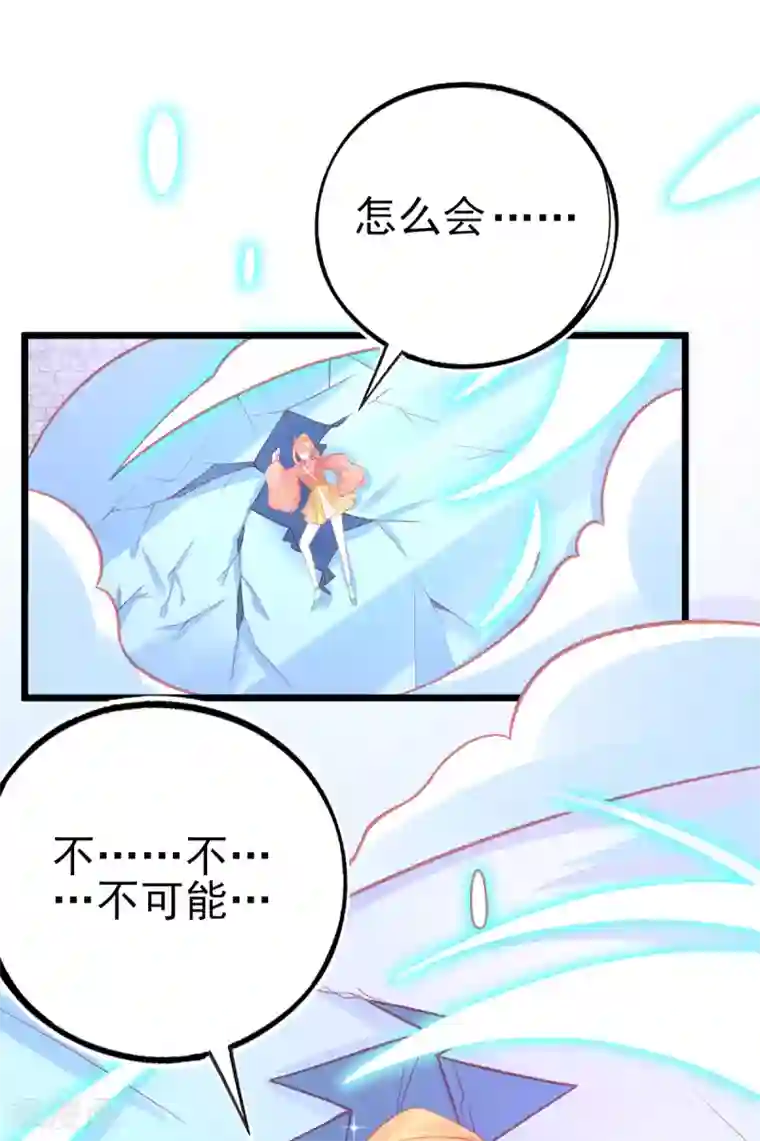 本王妃神藤在手第115话 叶玲珑落败