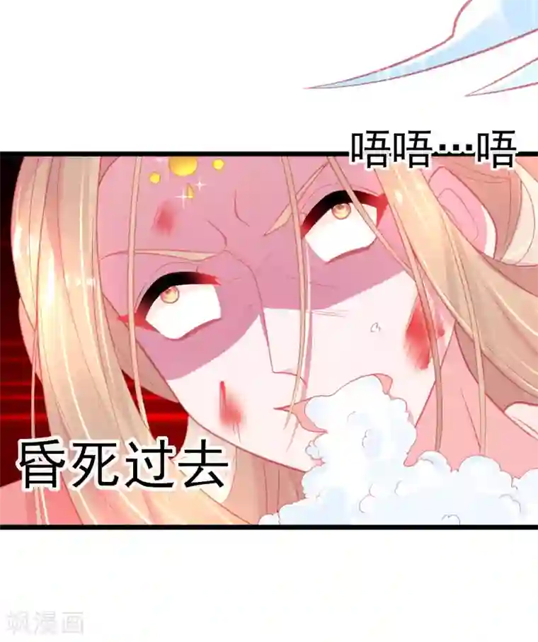 本王妃神藤在手第115话 叶玲珑落败