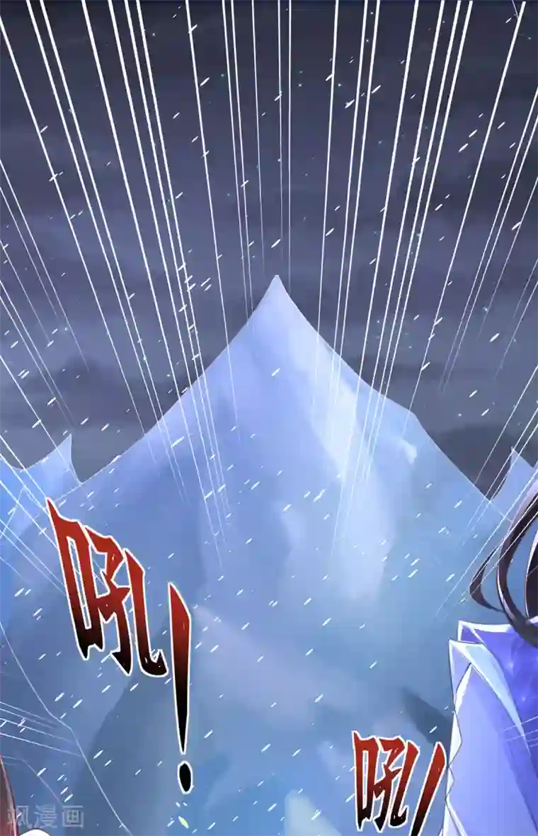 王妃的修仙指南第91话 雪崩！身陷险境