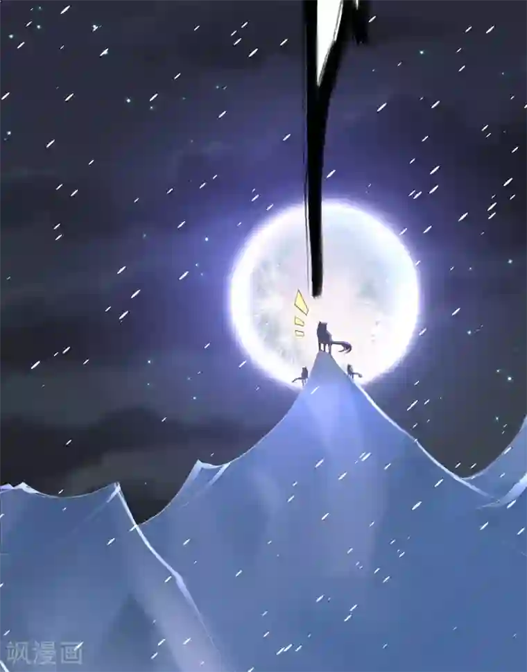 王妃的修仙指南第91话 雪崩！身陷险境