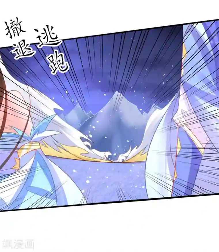 王妃的修仙指南第91话 雪崩！身陷险境
