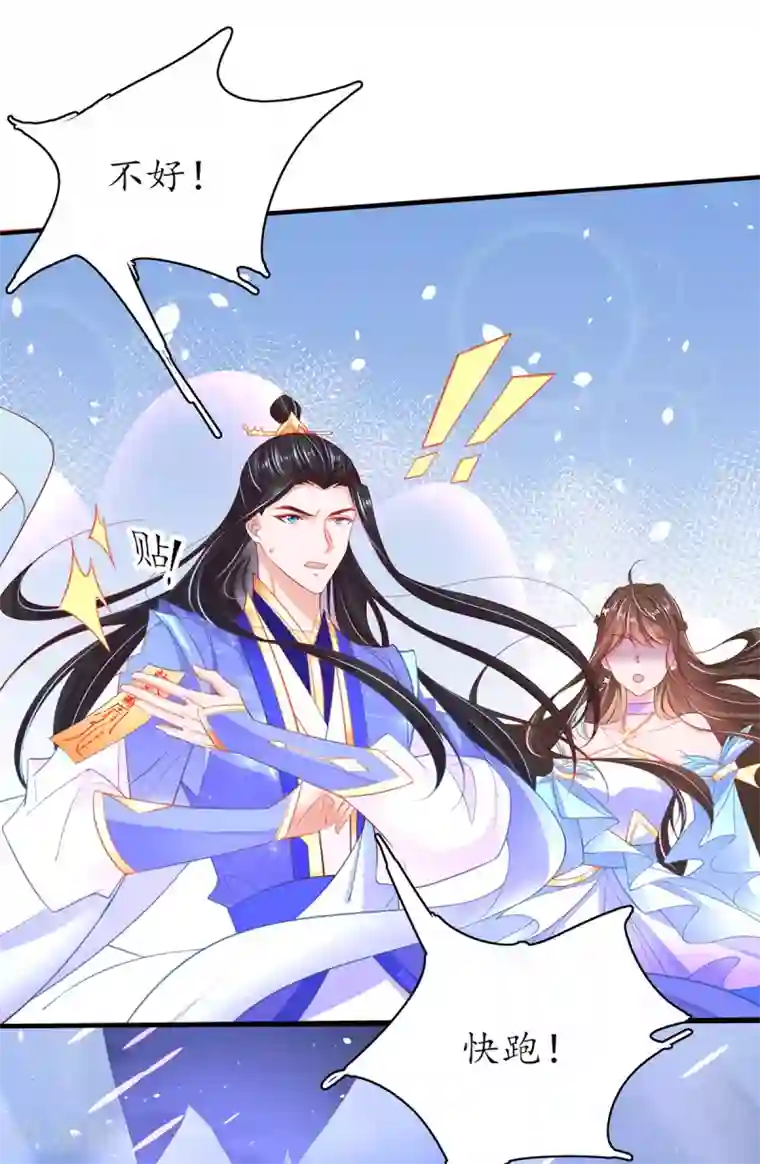 王妃的修仙指南第91话 雪崩！身陷险境