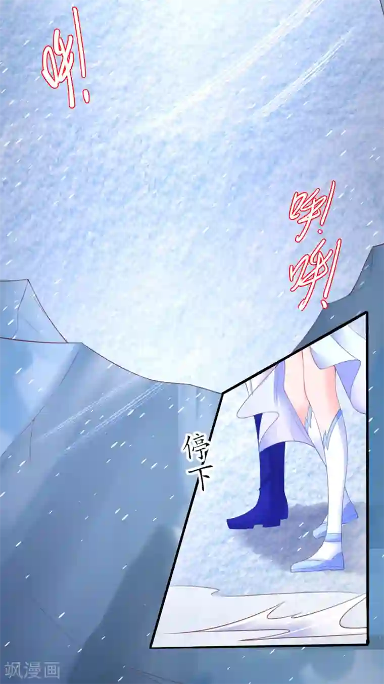 王妃的修仙指南第91话 雪崩！身陷险境