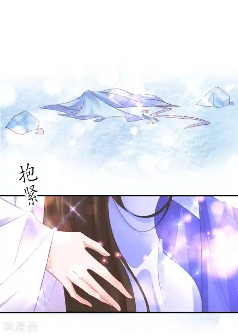 王妃的修仙指南第92话 温暖， 肌肤之亲