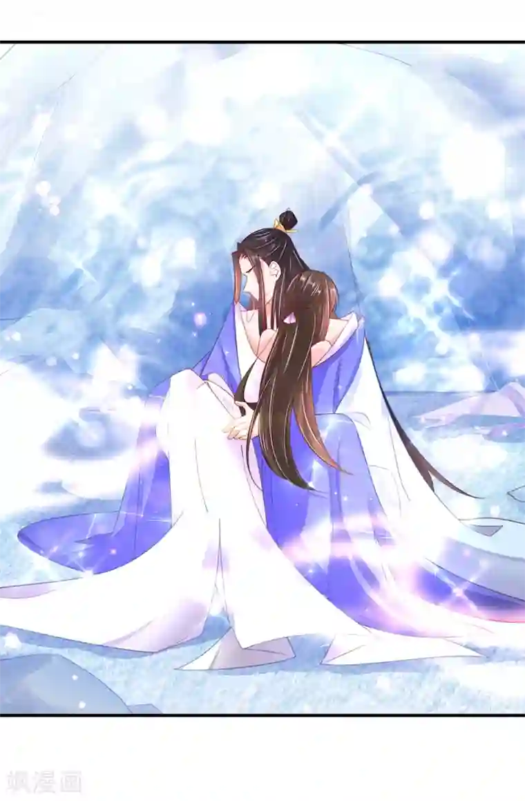 王妃的修仙指南第92话 温暖， 肌肤之亲