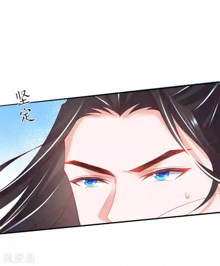 王妃的修仙指南第93话 为你就不疼