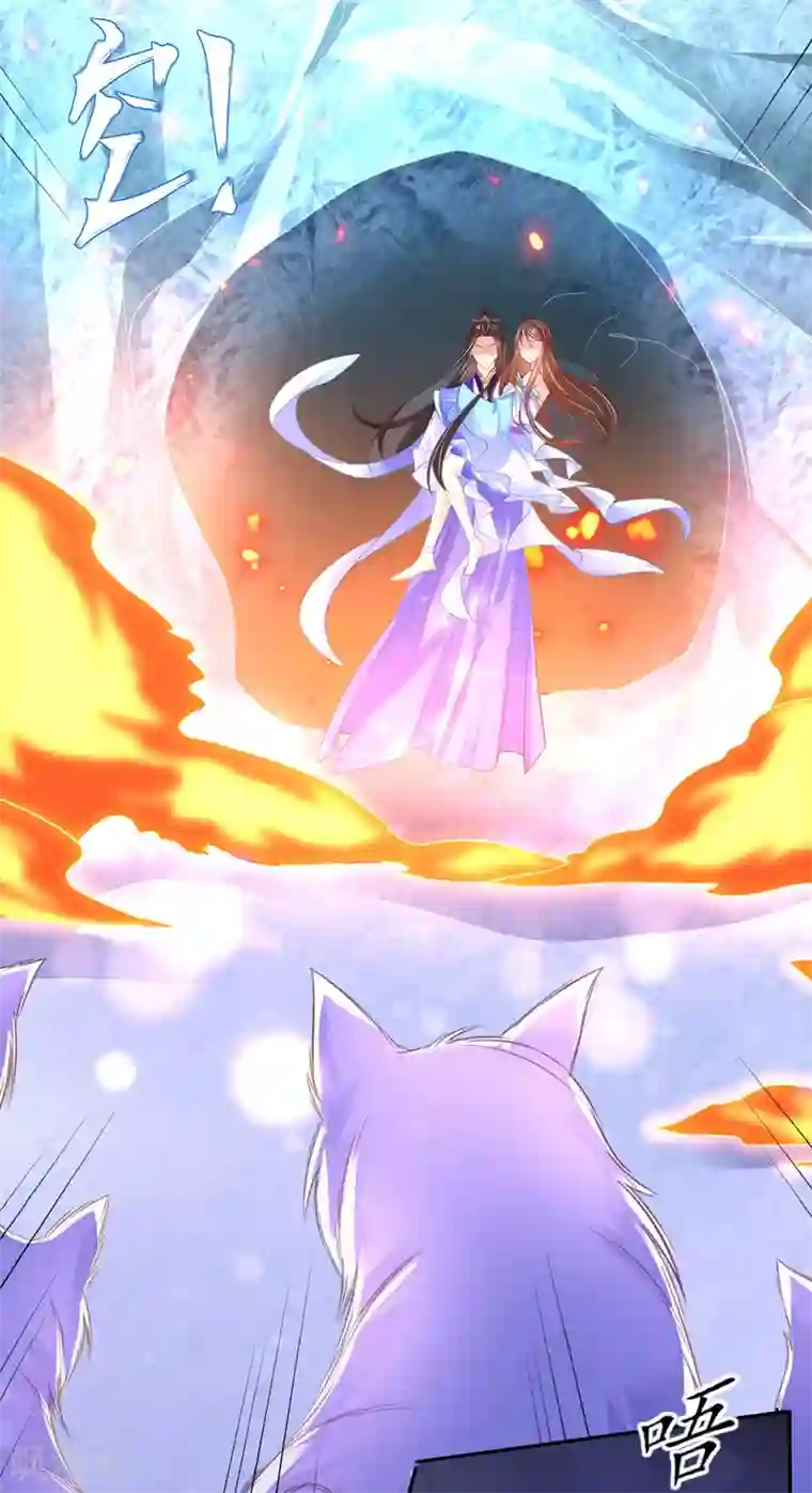 王妃的修仙指南第93话 为你就不疼