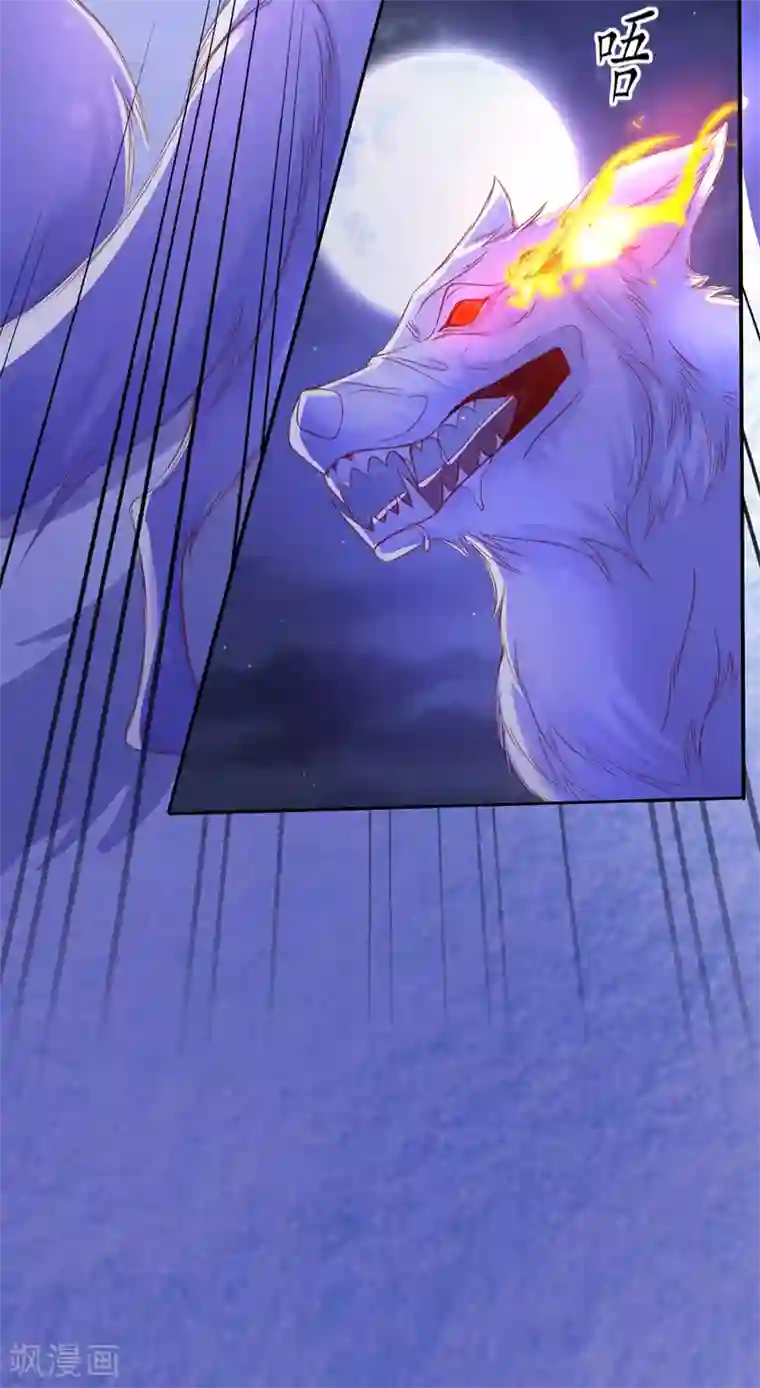 王妃的修仙指南第93话 为你就不疼