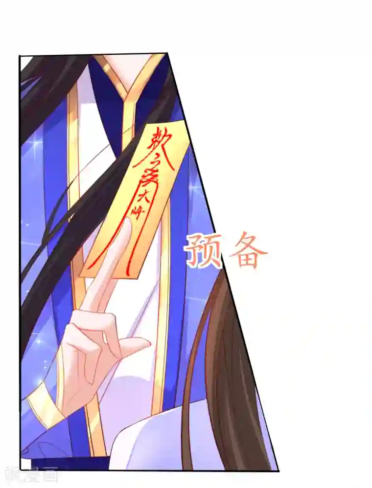 王妃的修仙指南第93话 为你就不疼