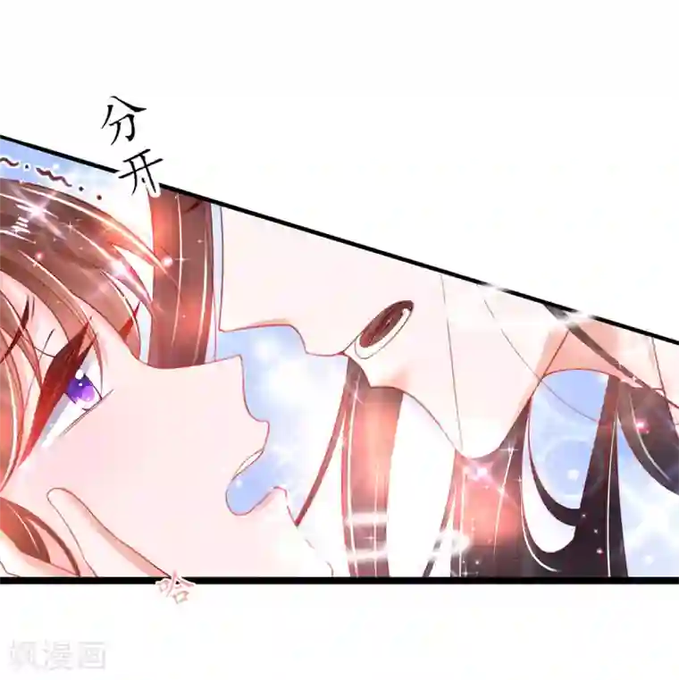 王妃的修仙指南第93话 为你就不疼