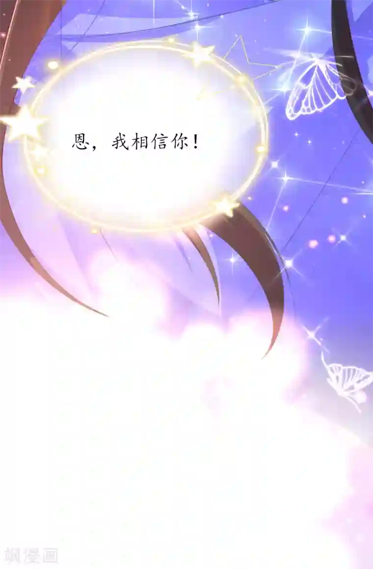 王妃的修仙指南第93话 为你就不疼