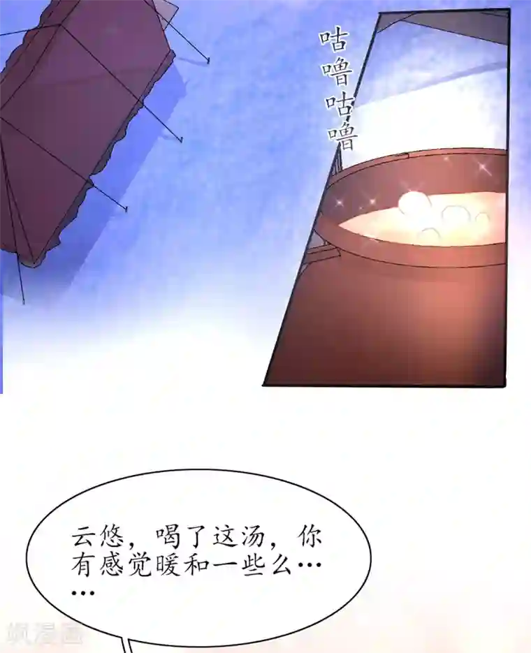 王妃的修仙指南第94话 脱离困境