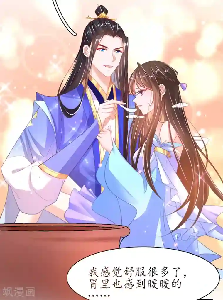 王妃的修仙指南第94话 脱离困境