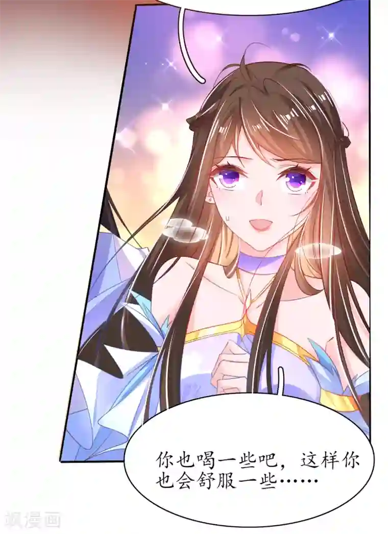 王妃的修仙指南第94话 脱离困境