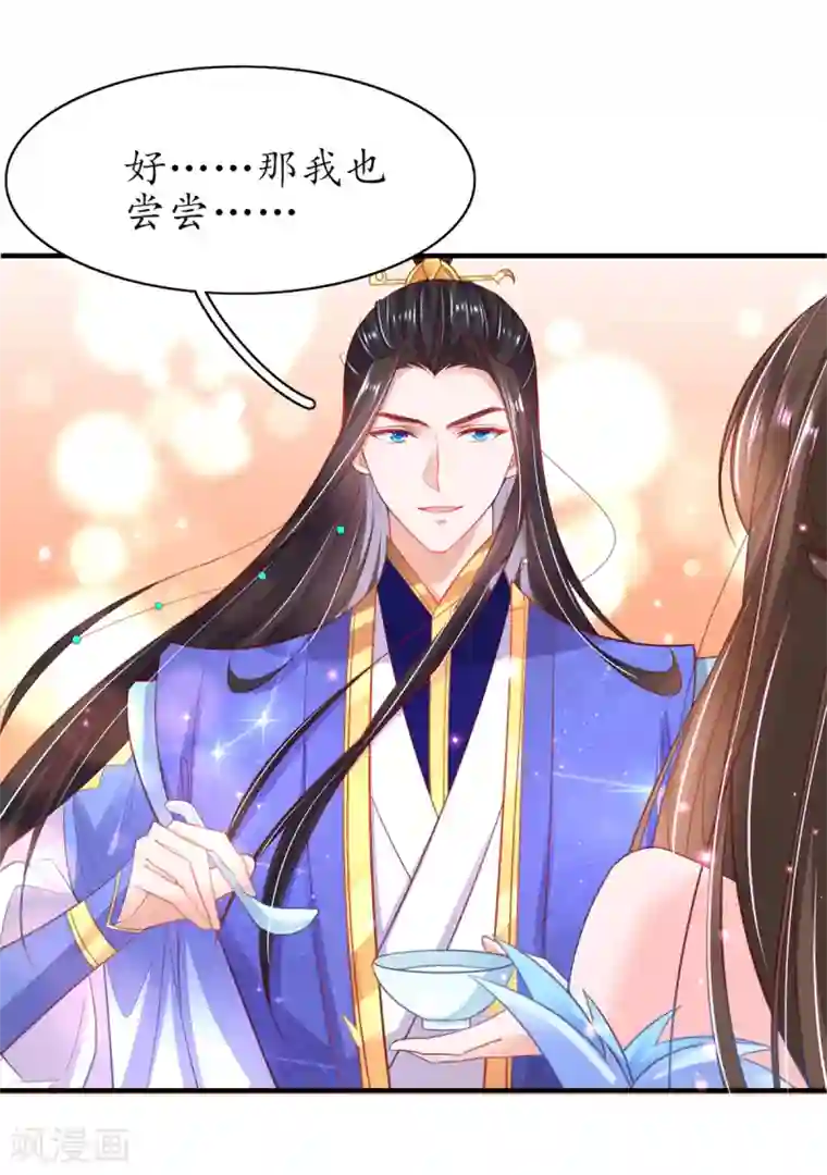 王妃的修仙指南第94话 脱离困境