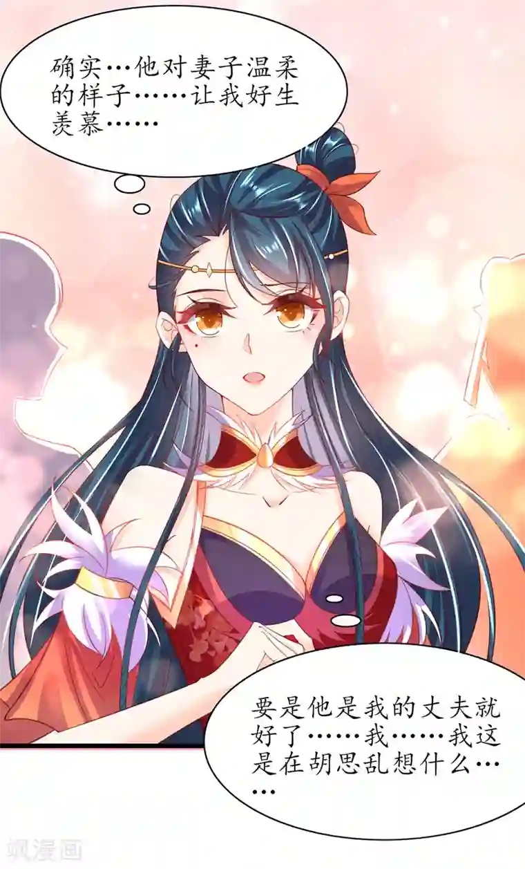 王妃的修仙指南第94话 脱离困境