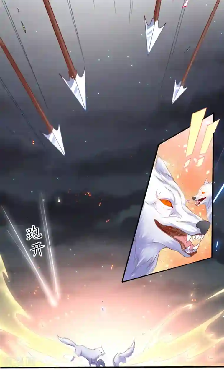 王妃的修仙指南第94话 脱离困境