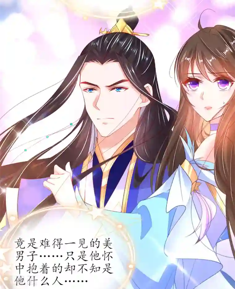 王妃的修仙指南第94话 脱离困境