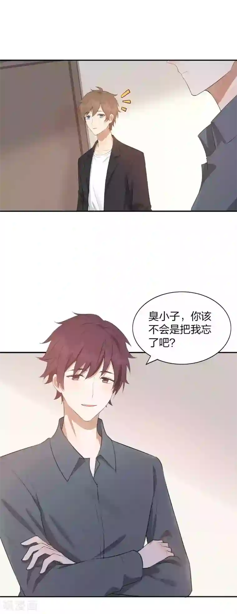 假戏真做第89话 瑶瑶，我没地方去了