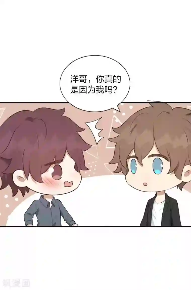 假戏真做第89话 瑶瑶，我没地方去了