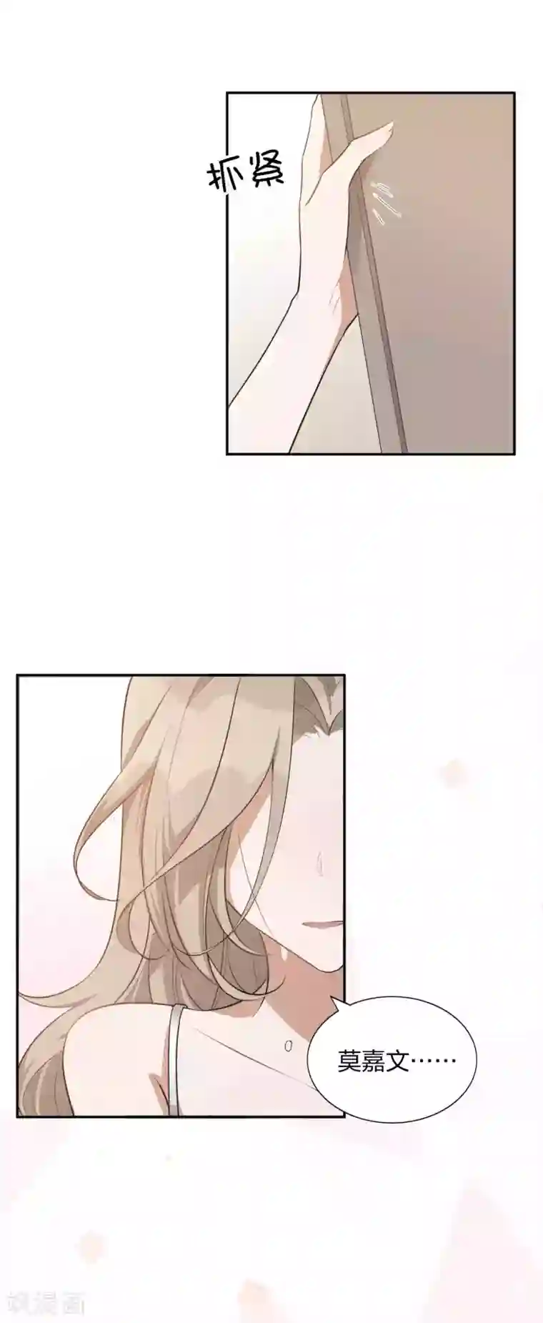 假戏真做第89话 瑶瑶，我没地方去了