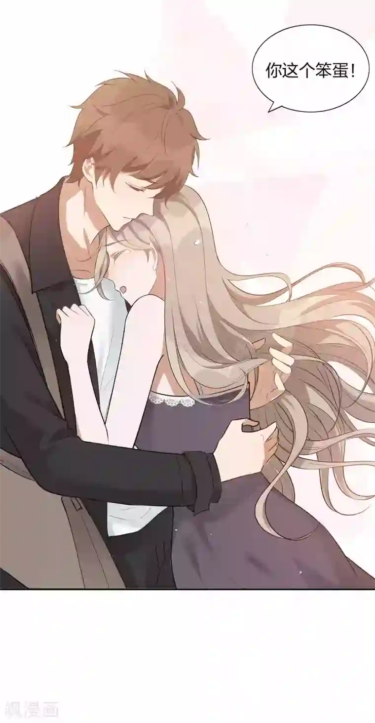 假戏真做第89话 瑶瑶，我没地方去了