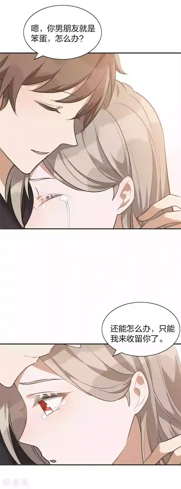 假戏真做第89话 瑶瑶，我没地方去了