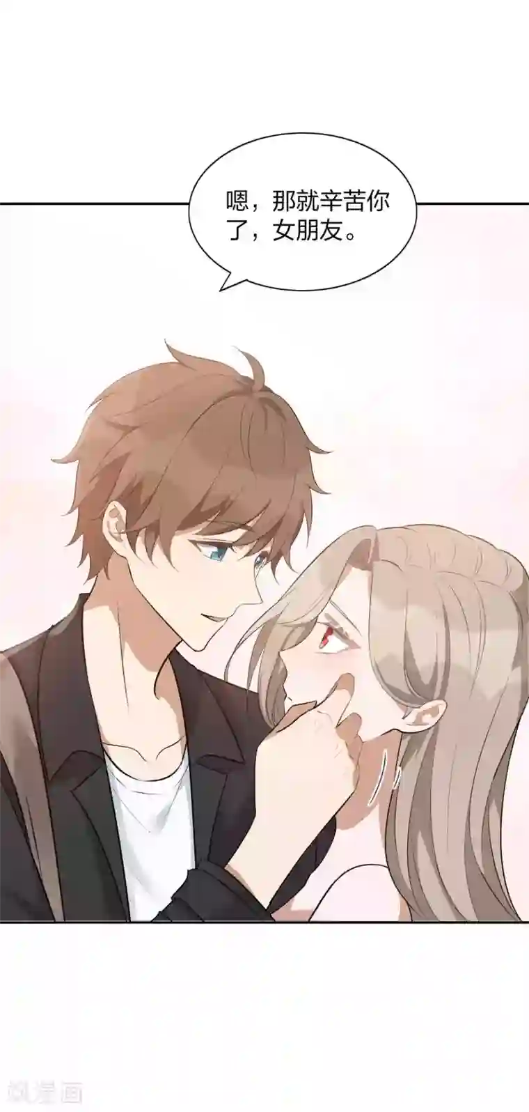 假戏真做第89话 瑶瑶，我没地方去了