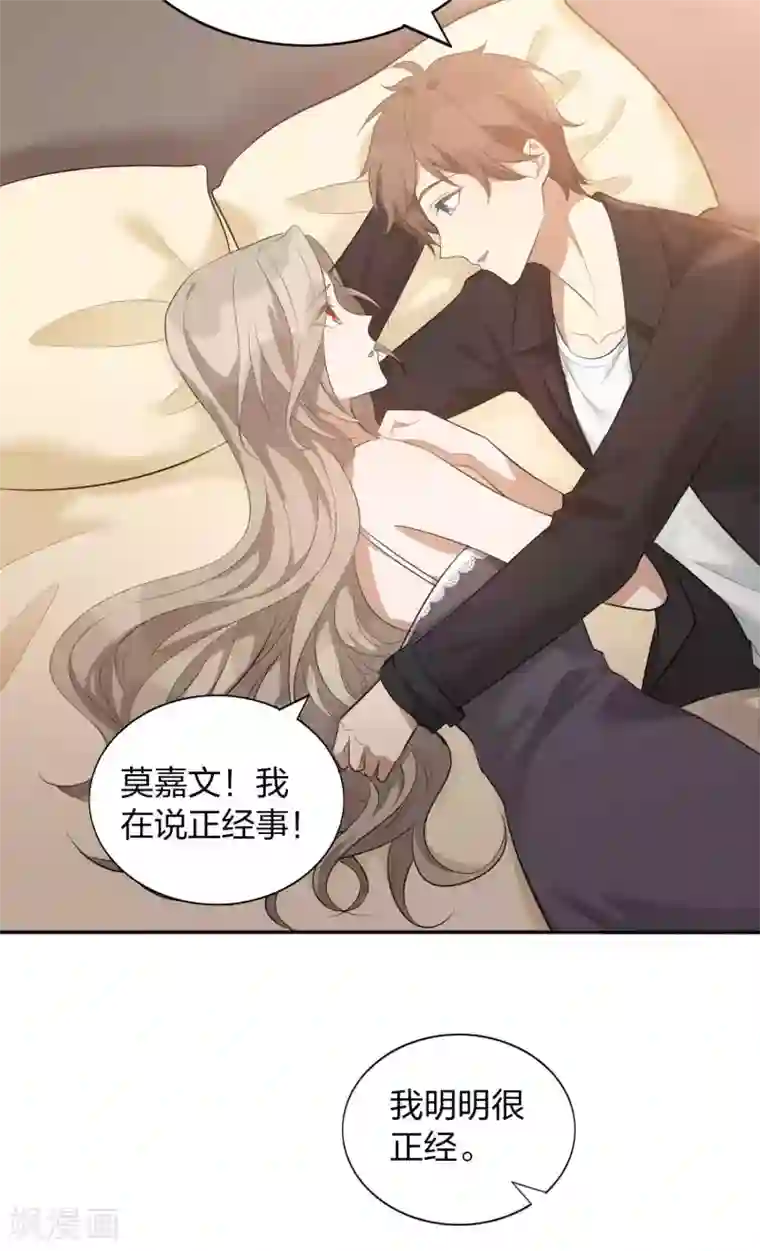 假戏真做第89话 瑶瑶，我没地方去了