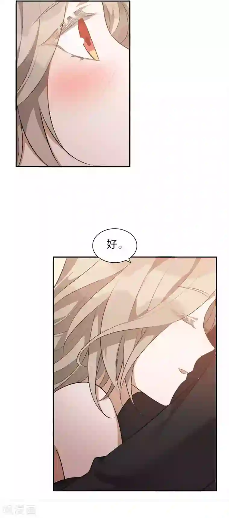 假戏真做第89话 瑶瑶，我没地方去了