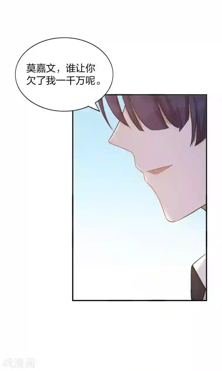 假戏真做第89话 瑶瑶，我没地方去了