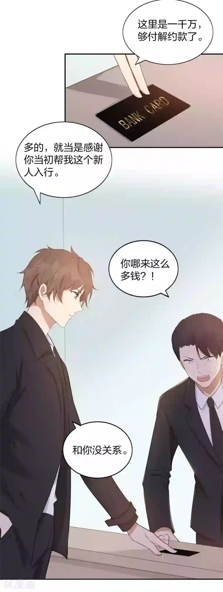 假戏真做第89话 瑶瑶，我没地方去了