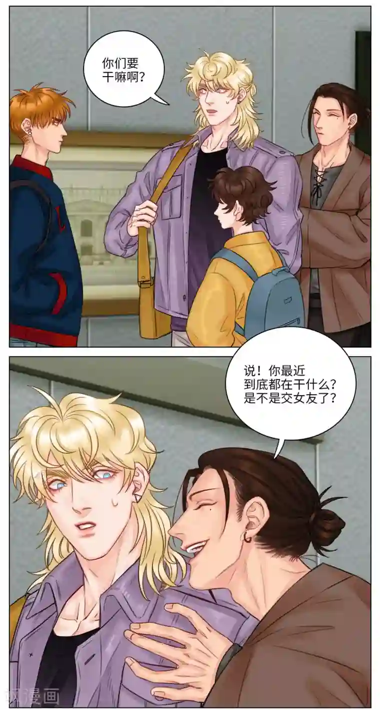 男生宿舍303第106话 小巴的秘密