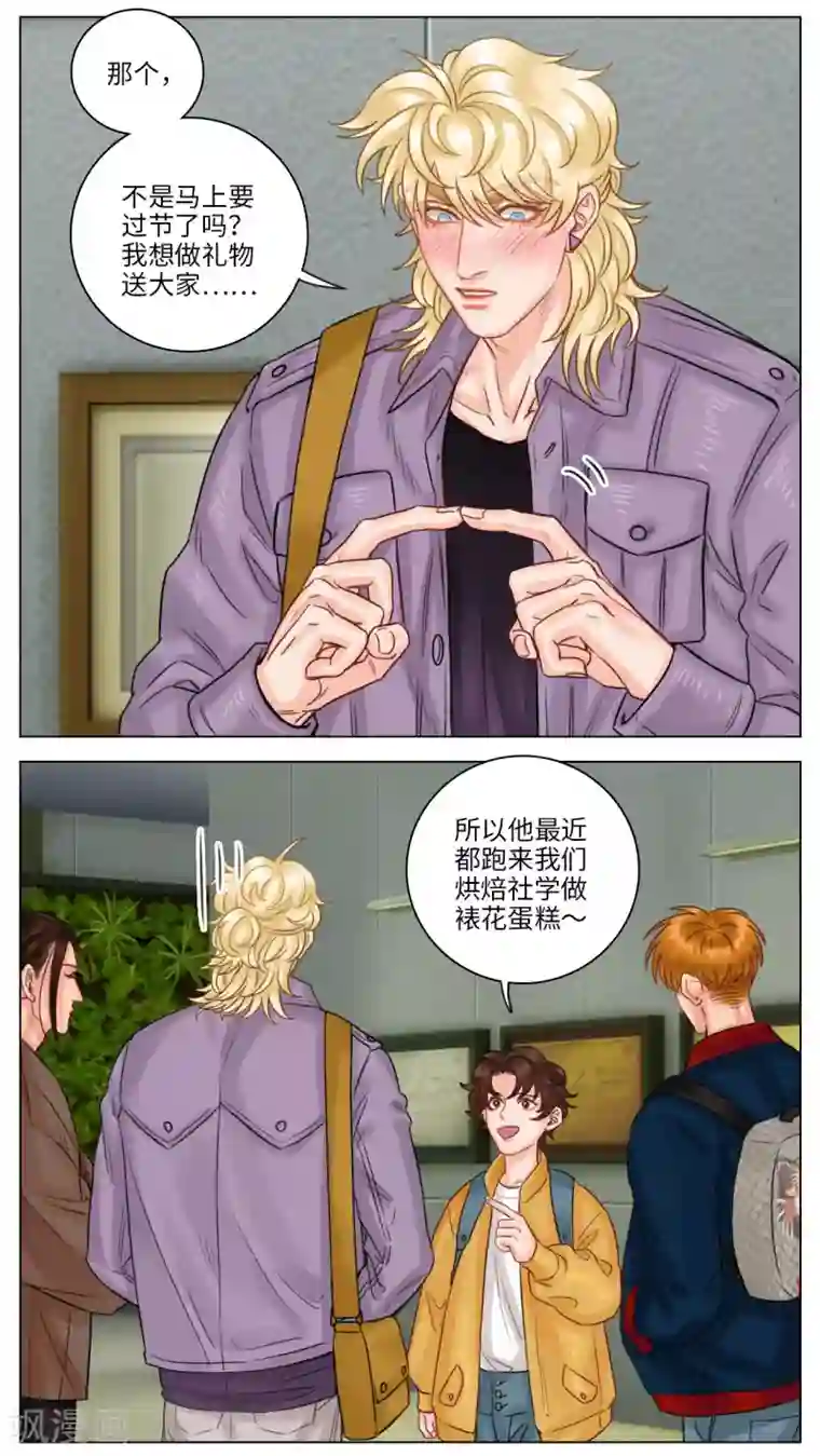 男生宿舍303第106话 小巴的秘密