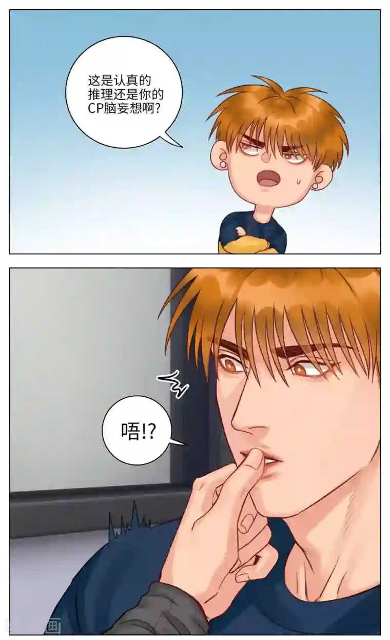 男生宿舍303第107话 狮子的推理（1）